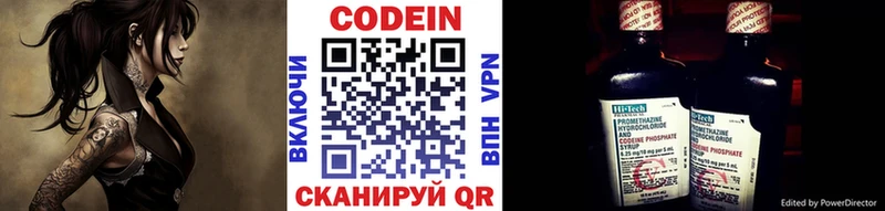 Кодеиновый сироп Lean напиток Lean (лин)  Чёрмоз 