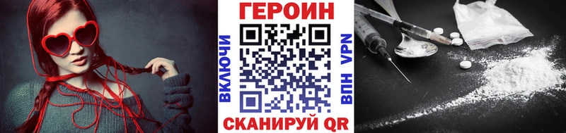ГЕРОИН белый  Чёрмоз 