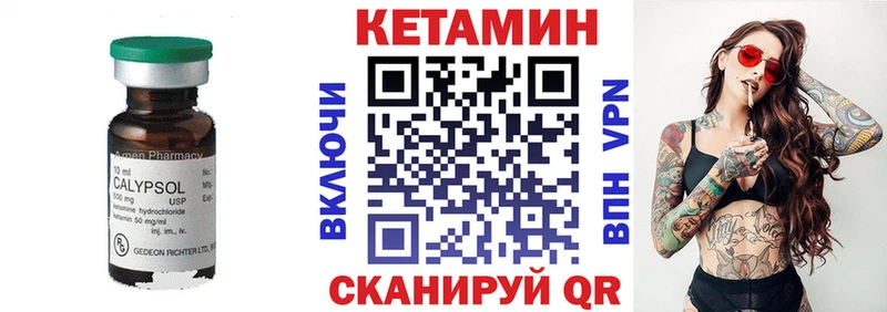 Кетамин ketamine  Чёрмоз 