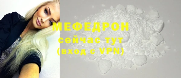 мефедрон Вязьма