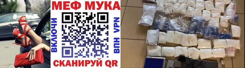 Меф мяу мяу  Чёрмоз 
