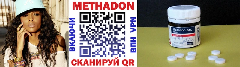 Метадон methadone  даркнет сайт  Чёрмоз 